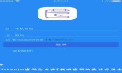 ### 忘记Tokenim密码怎么办？