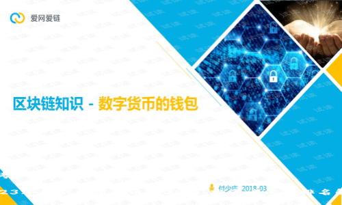 思考一个易于大众且的

2023年最新加密货币前20名：投资者必看排名解析