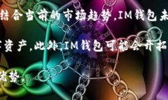 xiaotiIM钱包官方版APP：安全