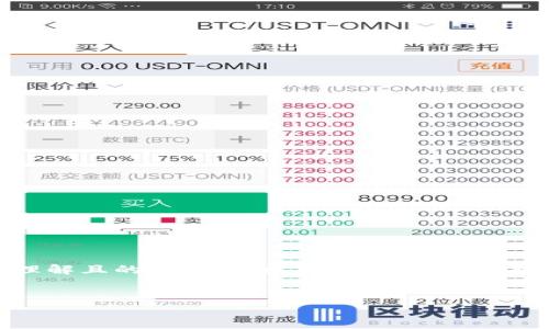 为了提供关于“tokenim如何混币”的优质内容，我将首先提供一个易于理解且的，然后列出相关的关键词，接着提供一个内容主体大纲，并围绕各个问题详细介绍。以下是具体内容：


完整指南：如何在Tokenim上安全混币